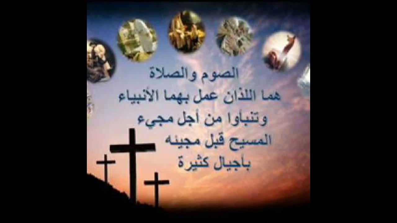 نبوات يوم الخميس من الأسبوع السابع من الصوم المقدس