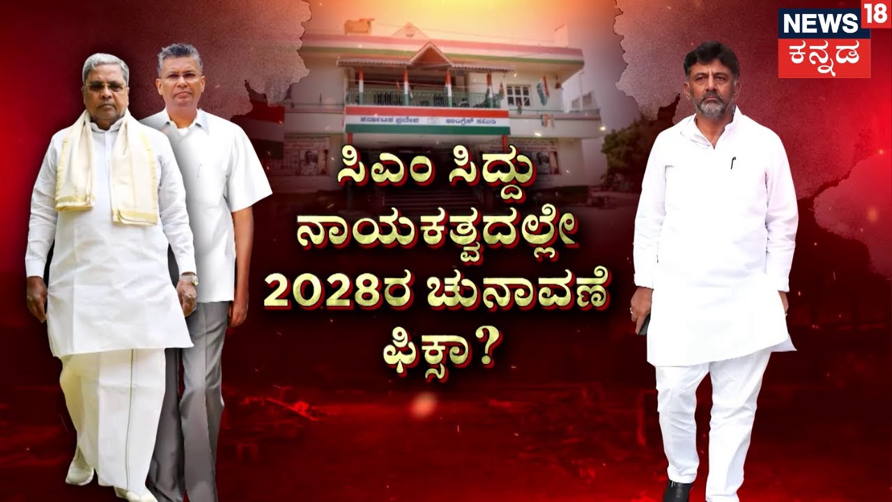 Satish Jarkiholi vs DK Shivakumar | CM Post Fight In Congress | ಡಿಕೆಶಿಗೆ ಟಾಂಗ್ ಕೊಟ್ಟಿದ್ದೇಗೆ ಸಾಹುಕಾರ್
