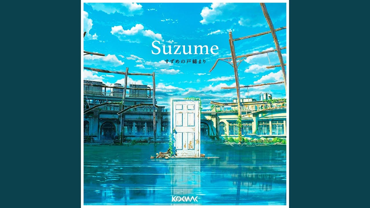 Suzume