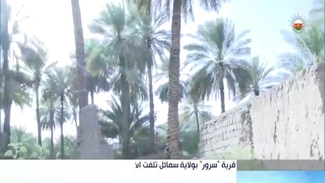 قرية 