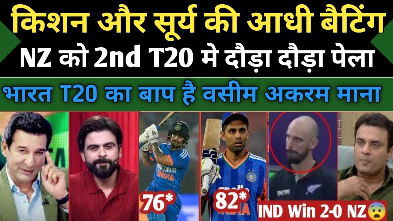 Wasim Akram Shocked On India Beat Nz 2nd T20 | Ishan Kishan 76* Surya 82* | Ind Vs Nz 2nd T20 
