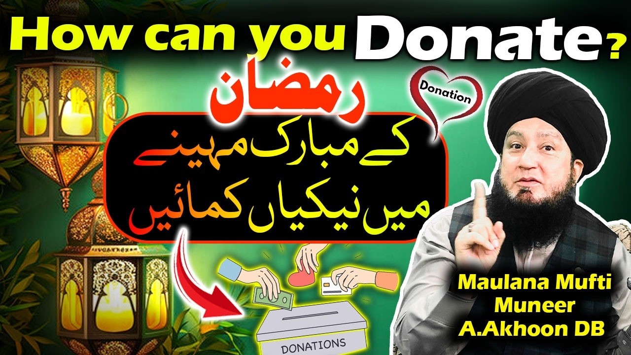 Ramzan Mein Donate Kaise Karein? | Nekiyan Kamane Ka Behtareen Mauqa | Raham TV