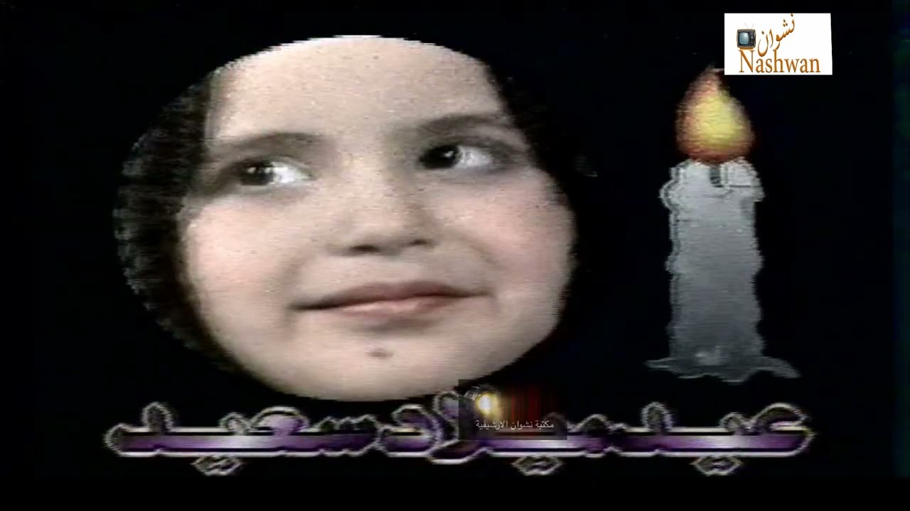 اعلانات ( النمور ) من تلفزيون الشباب