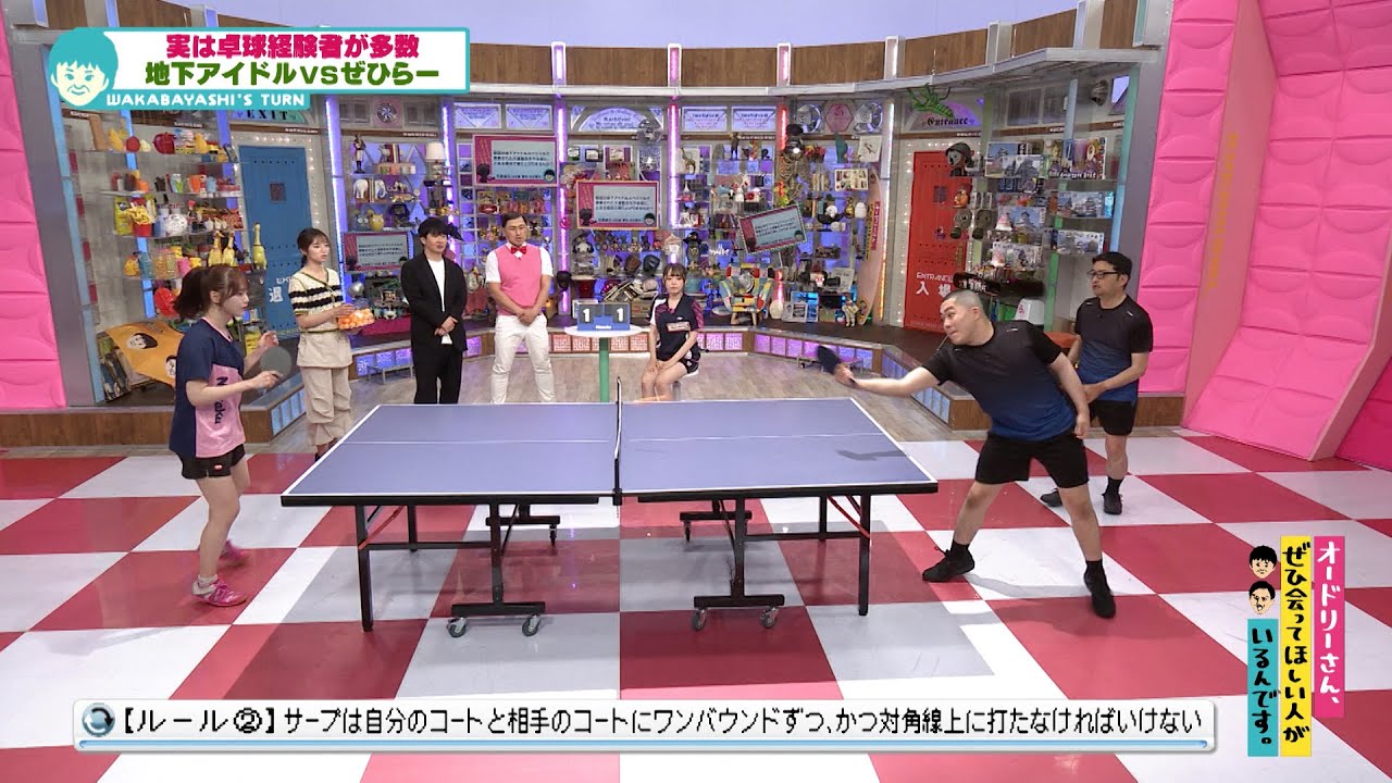 オドぜひ卓球大会開催！ 石黒＆アベタツVS地下アイドル(オードリーさん、ぜひ会ってほしい人がいるんです。)