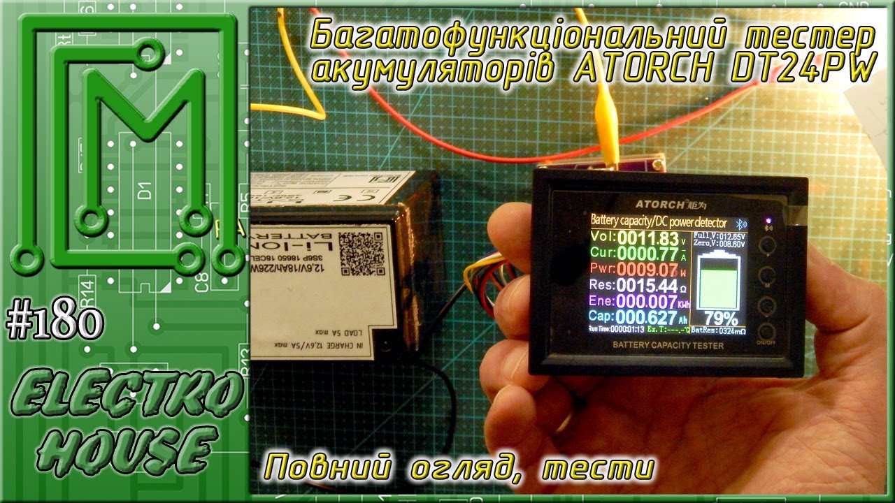 #180. Многофункциональный тестер аккумуляторов ATORCH DT24PW. Полный обзор с тестами.