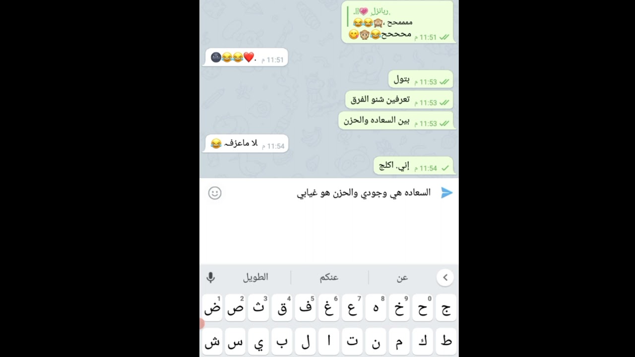 كلت لصديقتي السعاده هي وجودي والحزن هو غيابي شوف رده فعله 😂😂💃😭