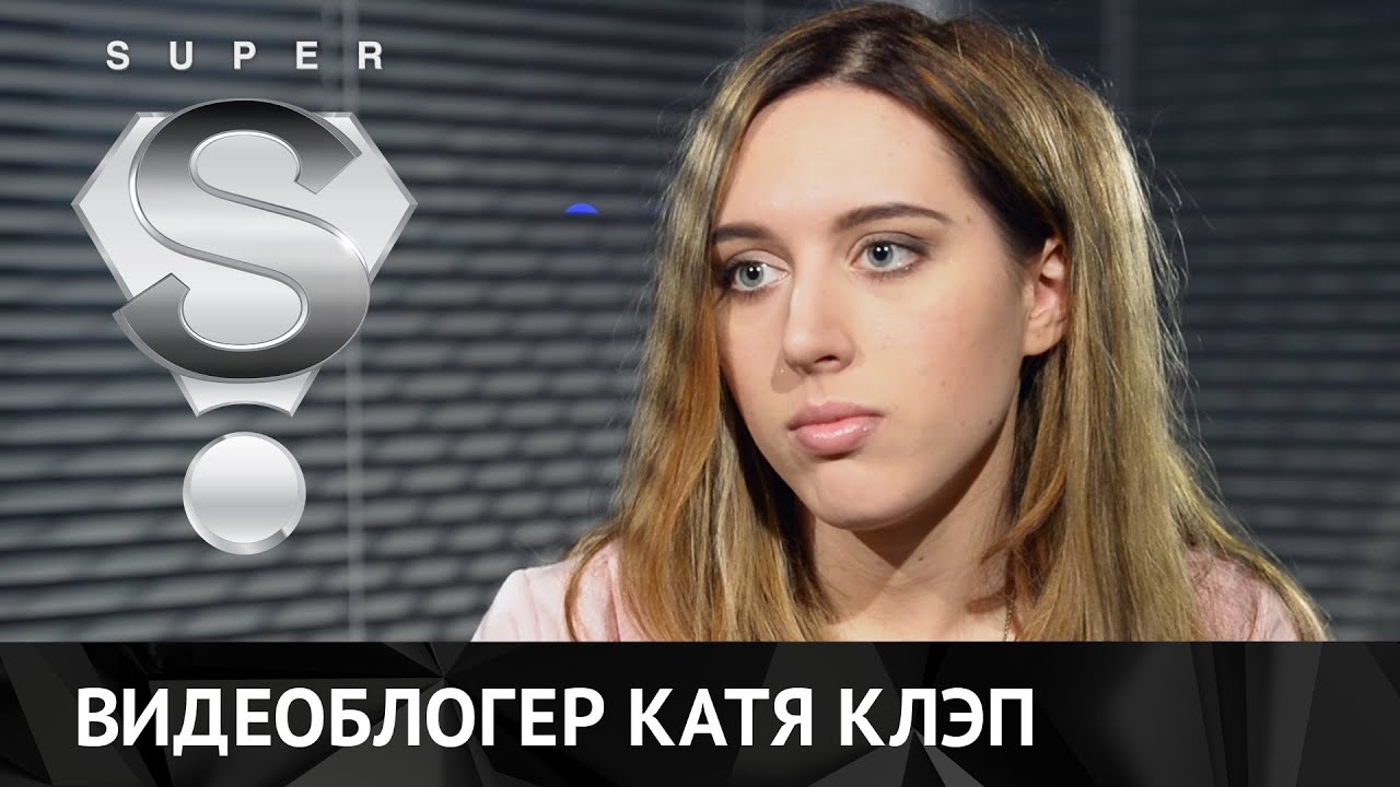 Катя Клэп: «Мама плакала, когда я купила ей шарф Louis Vuitton, о котором она мечтала»