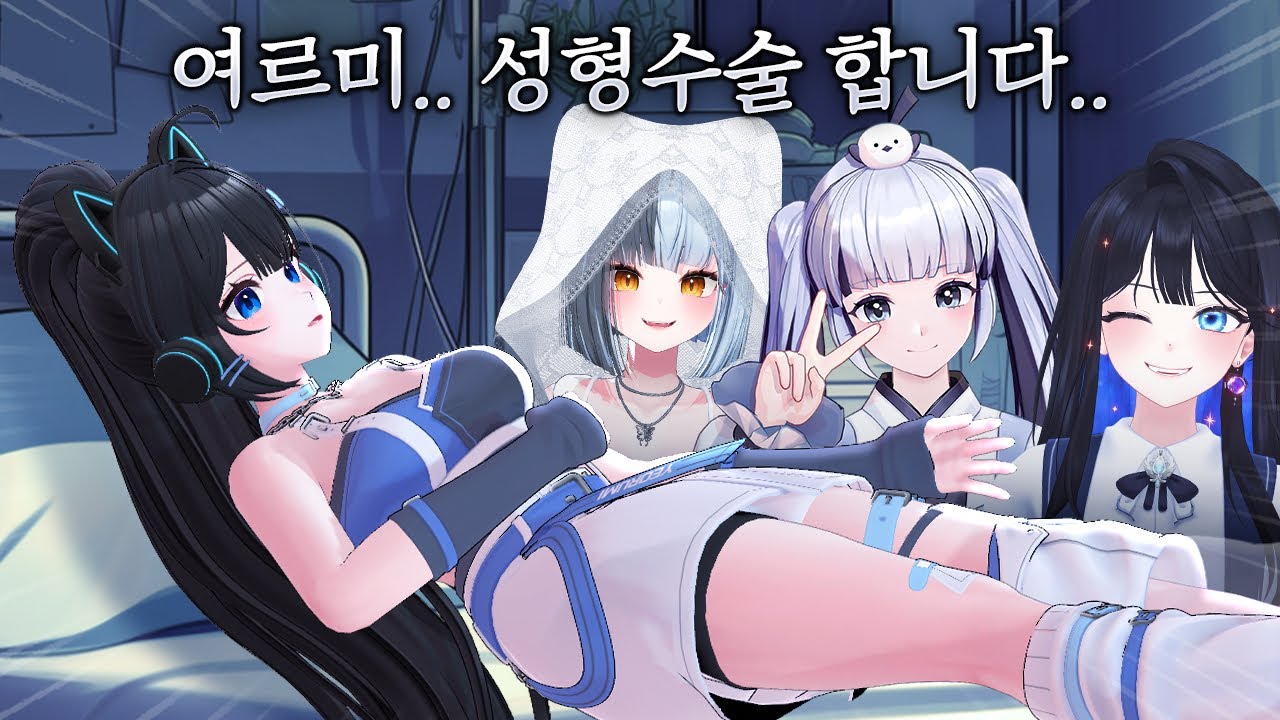 저 결국 얼굴 바꾸기로 했습니다.