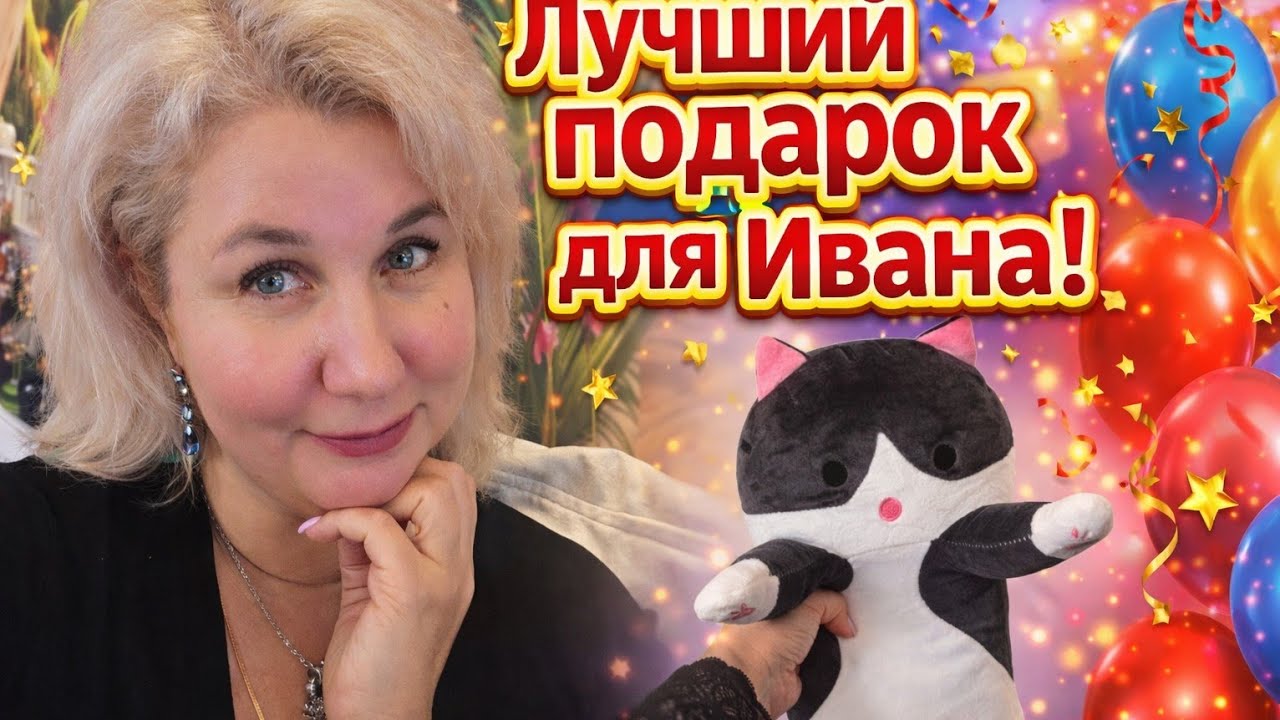 Мои покупки с Wildberries для дома, Оксана знает, как угодить Ивану!