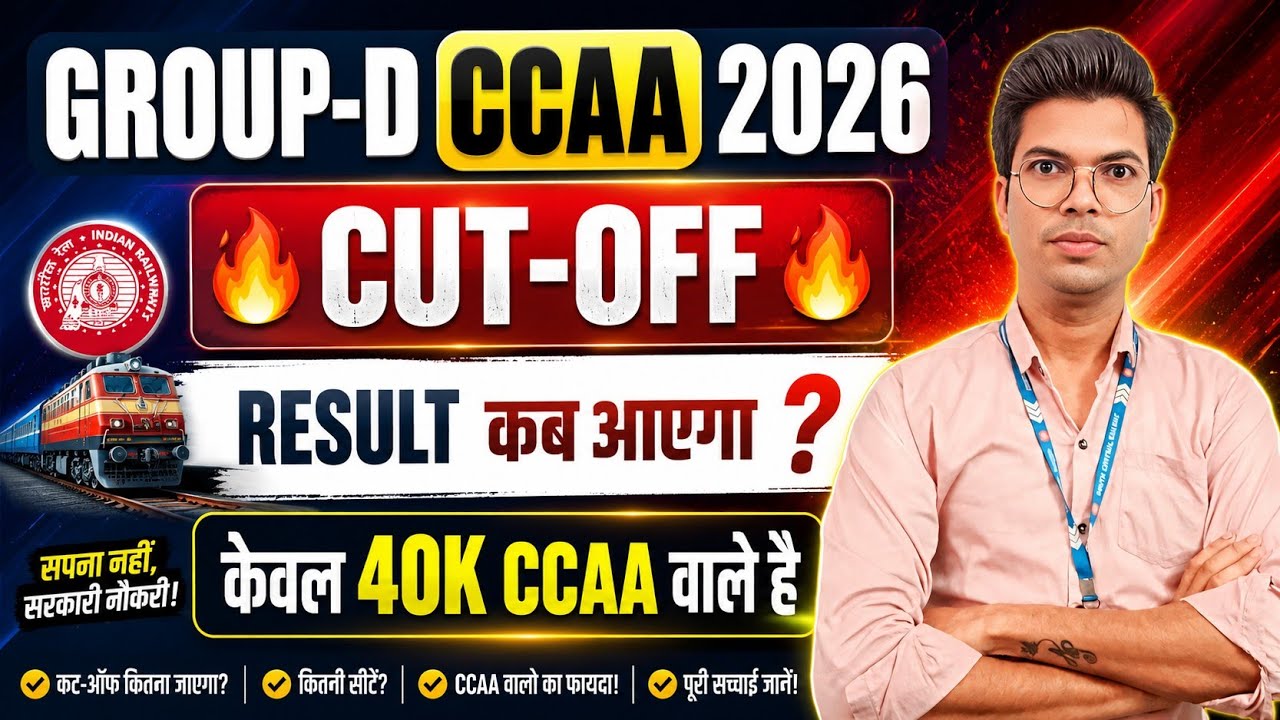🔥 RRB Group D CCAA Cut Off 2026 | Result कब आएगा? Final Update