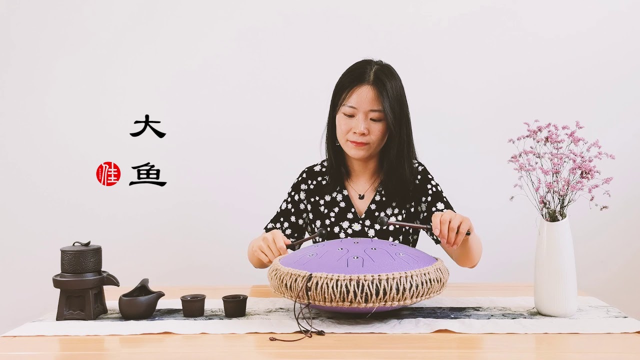 Big Fish(大鱼)-A Music of Tank Drum/Steel Tongue Drum to Heal the Soul!