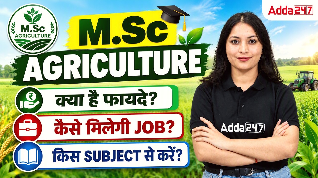 M.Sc Agriculture Entrance Exam 2026 | M.Sc Agriculture Best Subjects/Career Scope 2026 By Damini Mam
