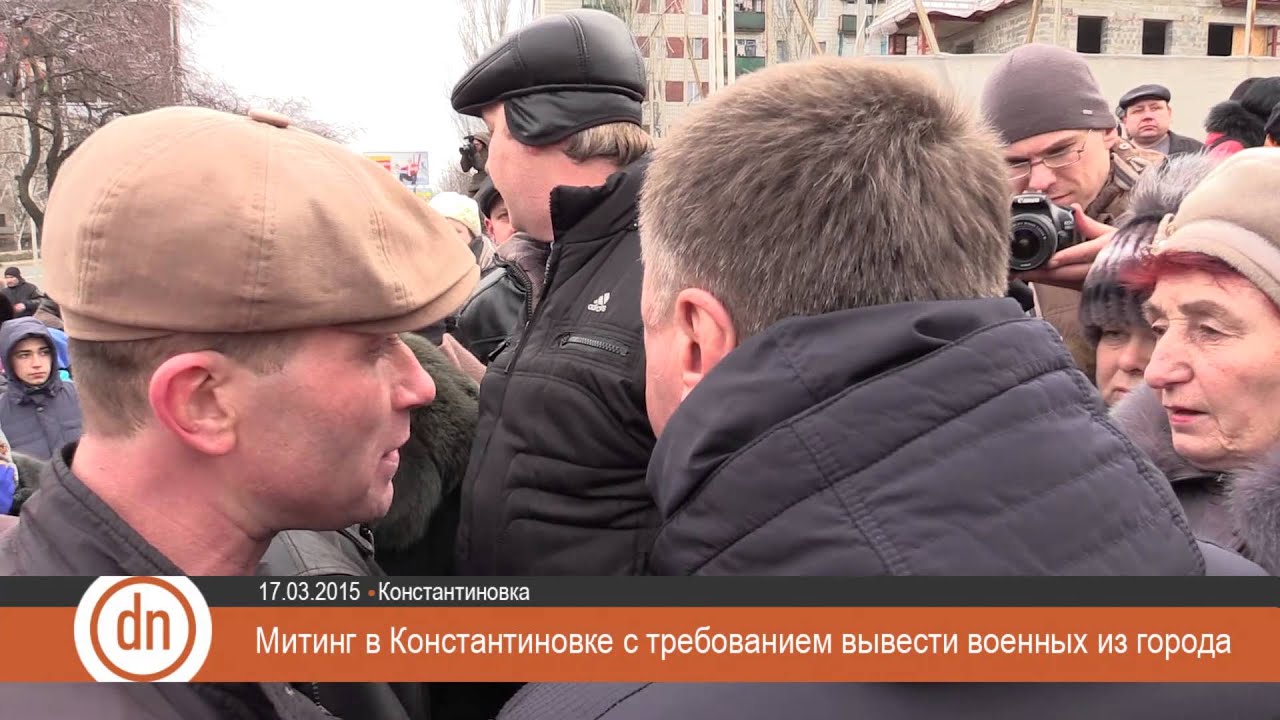 В Константиновке прошел митинг против присутствия военных