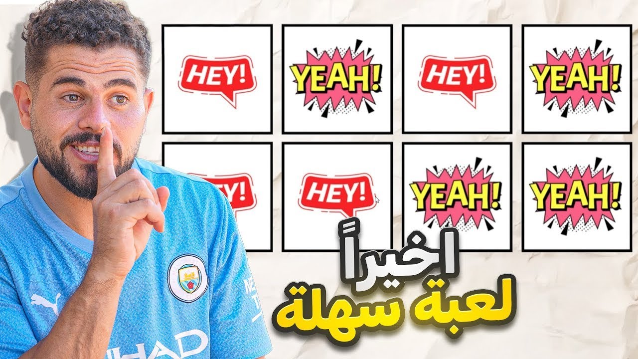 ابو سروال والتيم الزراب حاولو يلعبو تحدي الكلمات🔥😂