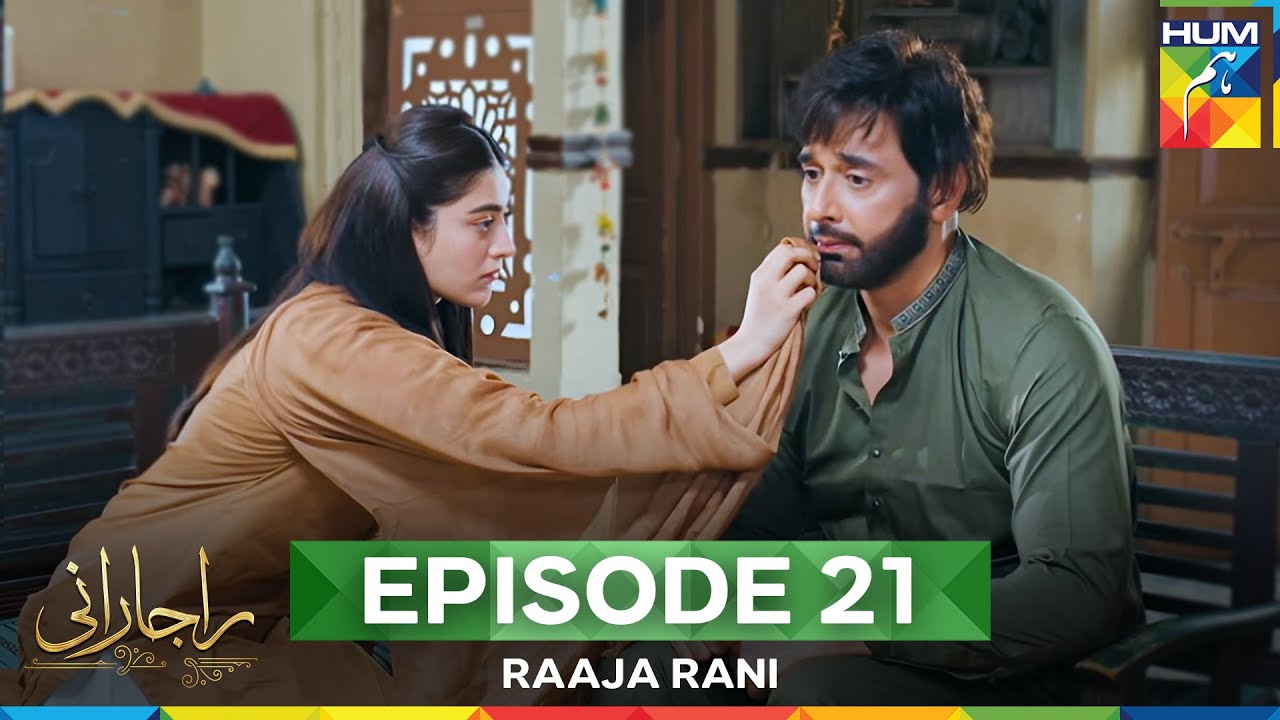 Raaja Rani - Episode 21 [CC] - 16th July 2025 [ Hina Afridi & Faysal Qureshi ] - HUM TV