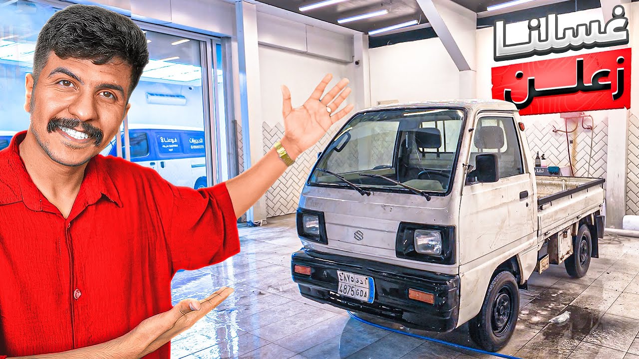 دباب زعلن بعد الغسيل وتغيير الزيت لأول مرة 🛵✨	