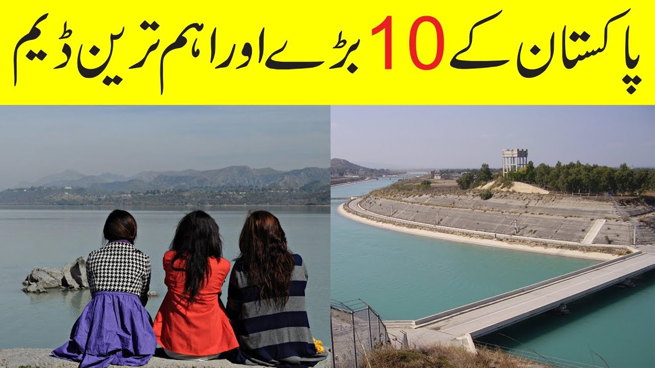 Top 10 Largest Dams of Pakistan - پاکستان کا سب سے بڑے ڈیم