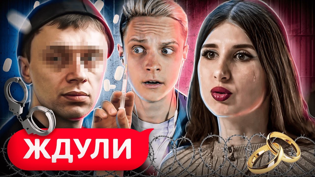 РОДИЛА ОТ ЗЕКА, КОТОРЫЙ СИДИТ ЗА 
