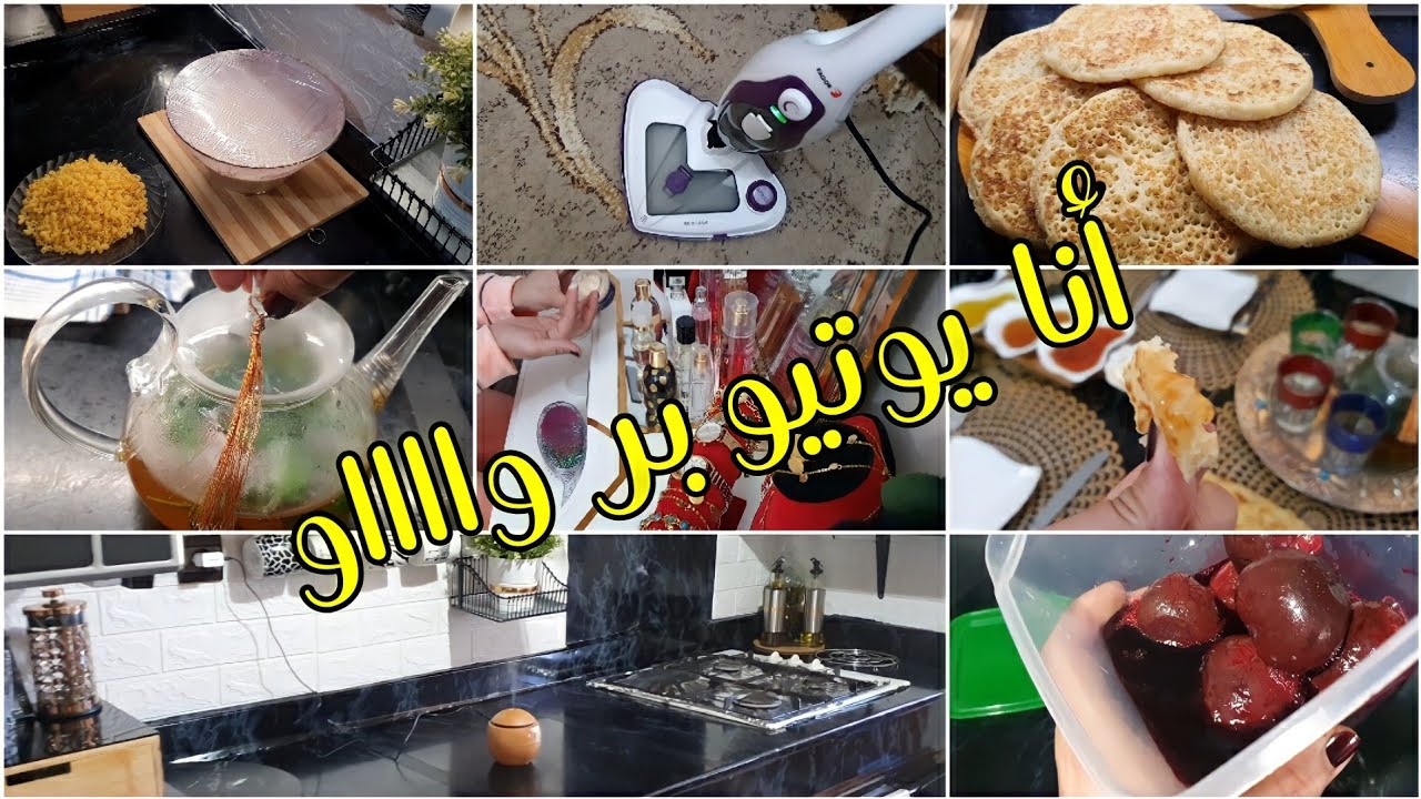 منسمحش فراسي برغم من ضيق لوقت وكثرة شغل👑شريت لي تعاوني بثمن خيالي🔝المخنفر أو الخبز الماوي😋vapeur