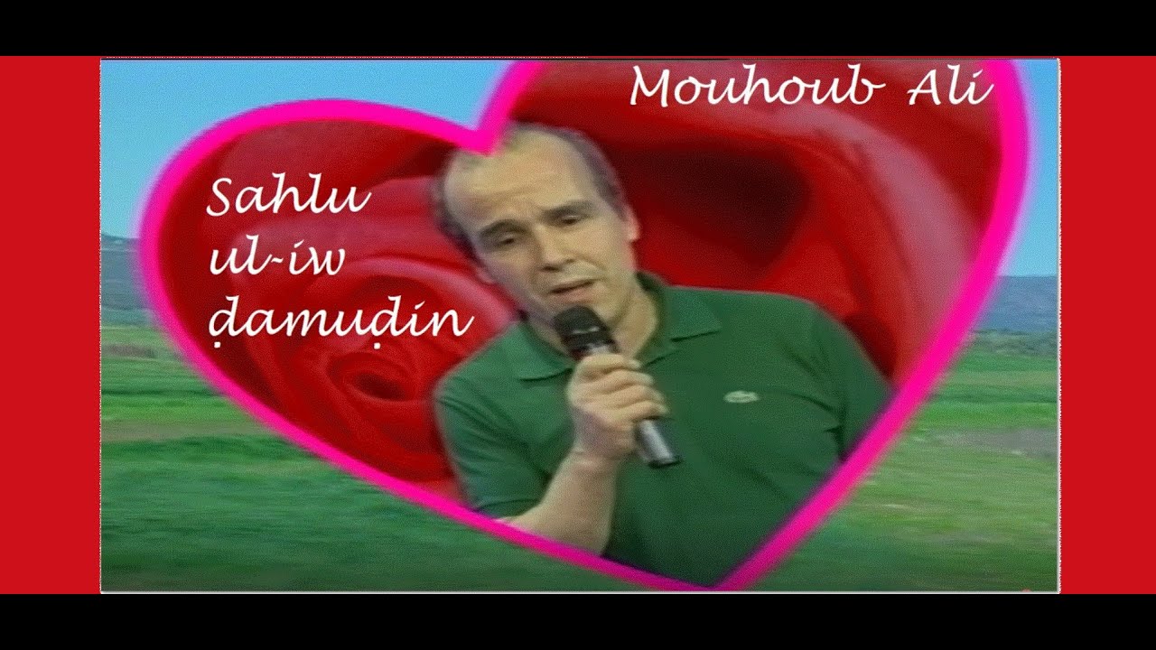 MOUHOUB ALI Sahlu ul iw ḍamuḍin