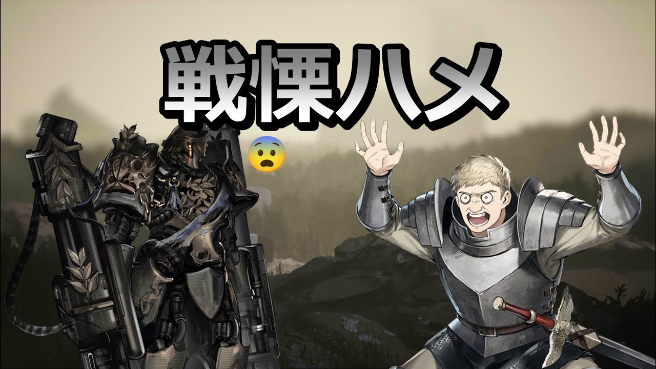 【アークナイツ大陸版】戦慄ハメの姿か？これが…