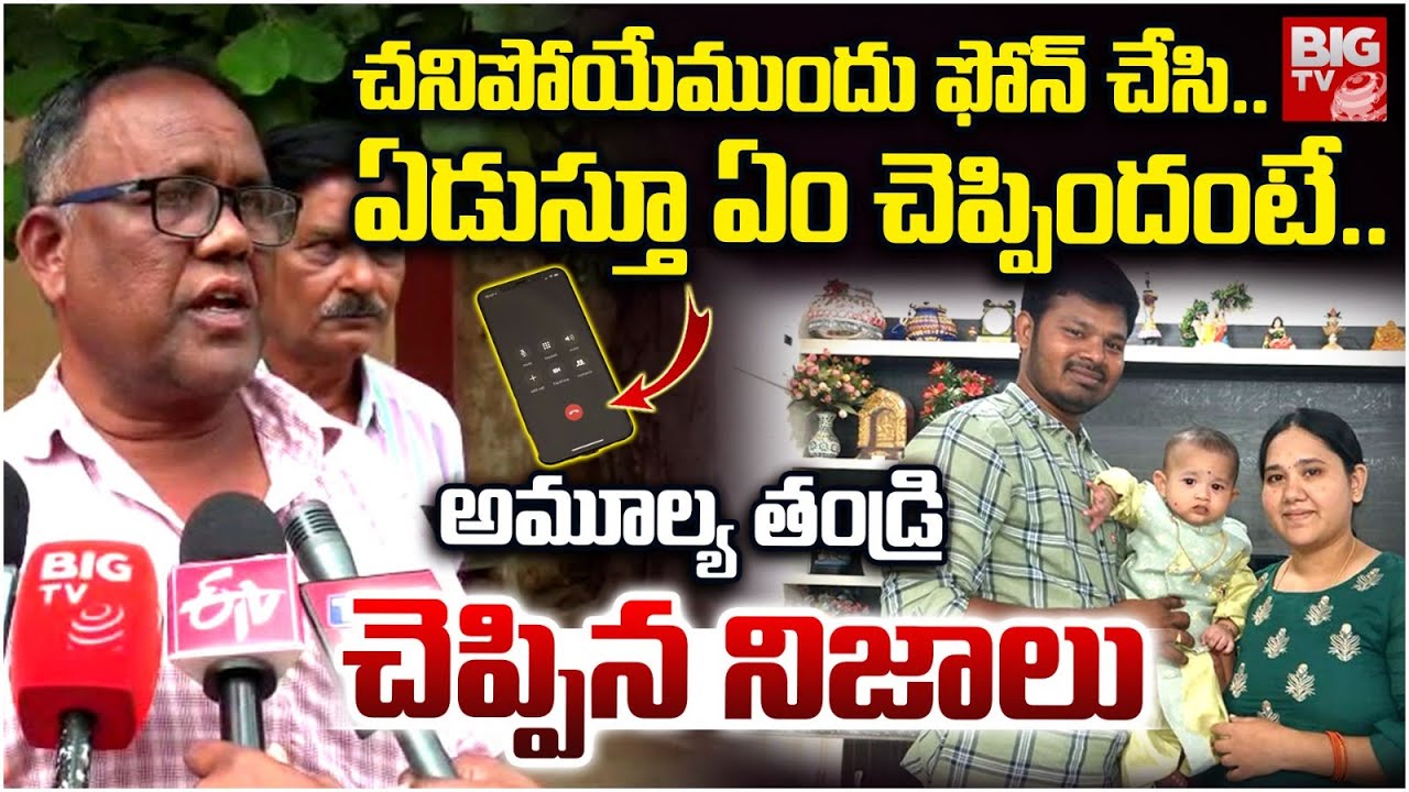 ఉరేసుకుందని నాకే చెప్పాడు Anantapur Dy Tahsildar Wife & Son Incident Father Reveals Shocking Facts