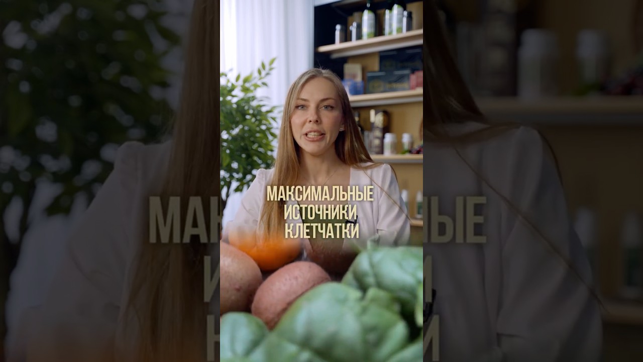 Топ-5 продуктов с клетчаткой, которые реально работают.