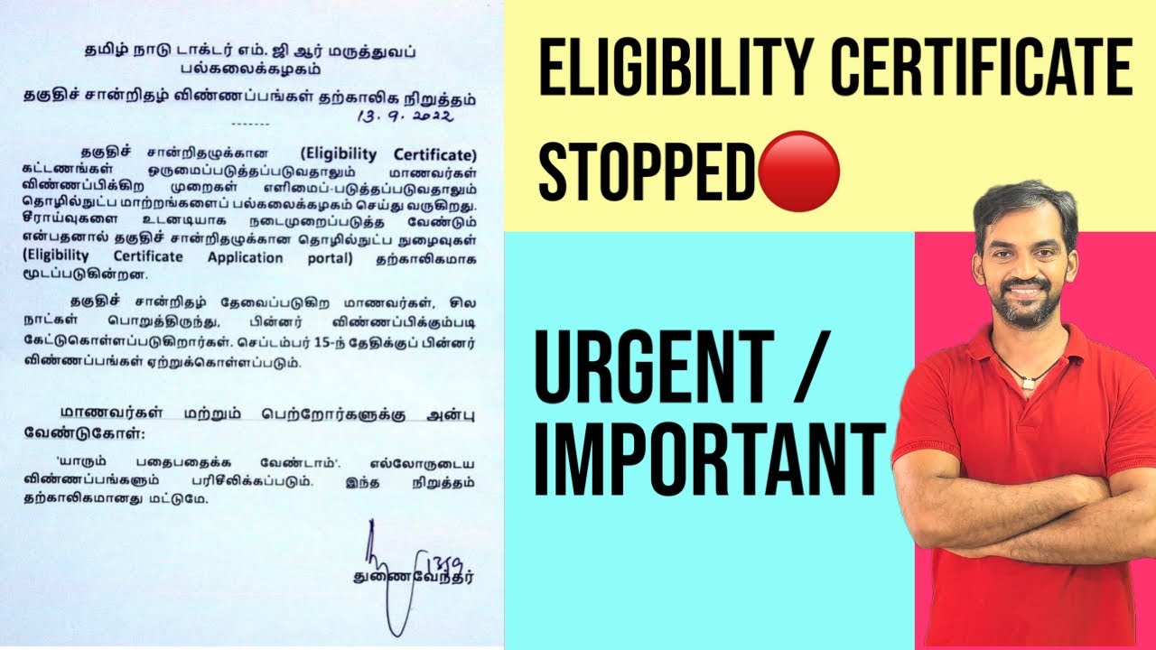 Eligibility certificate stopped for few days | NEET 2022 update | TN Medical Selection