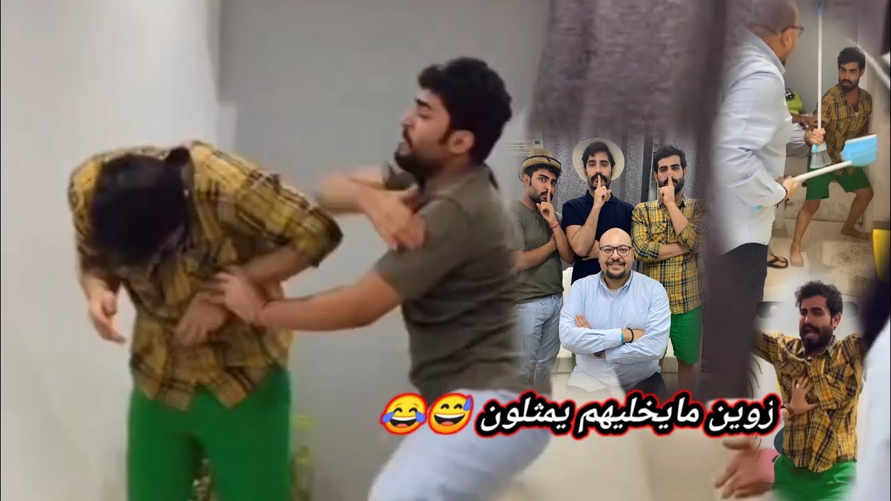 بيت رشك راحو ال مصر حته يمثلون وزوين مايخليهم هههههه 😂خلصهه عرك وي علاوي