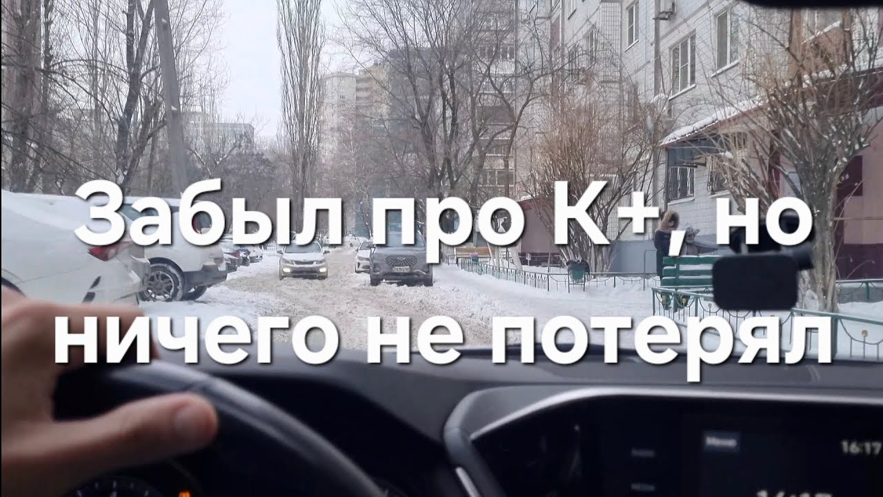 Катаю весь день тариф КОМФОРТ. Есть разница с Комфорт+?