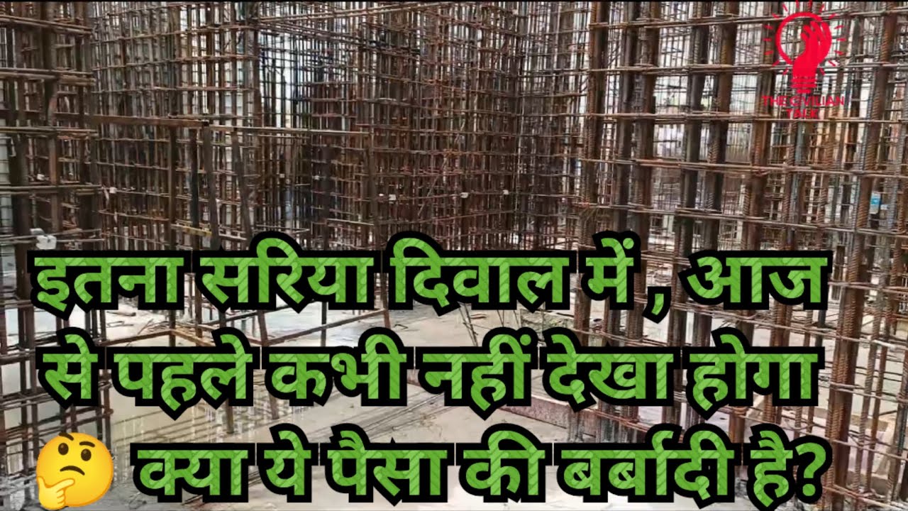 Multistorey building's wall steel placing? All about bundle bar? structural wall?