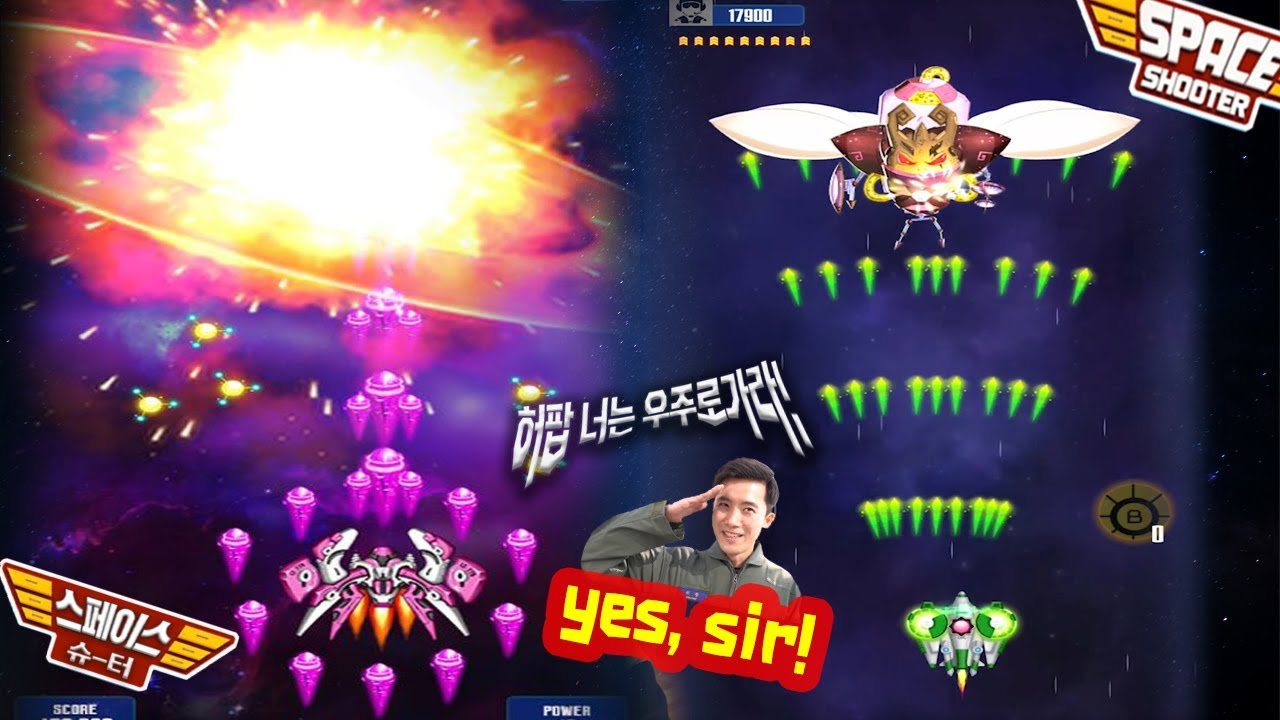 [스페이스 슈터] 외계인을 물리쳐서 우주평화를 이룩하자! Space Shooter