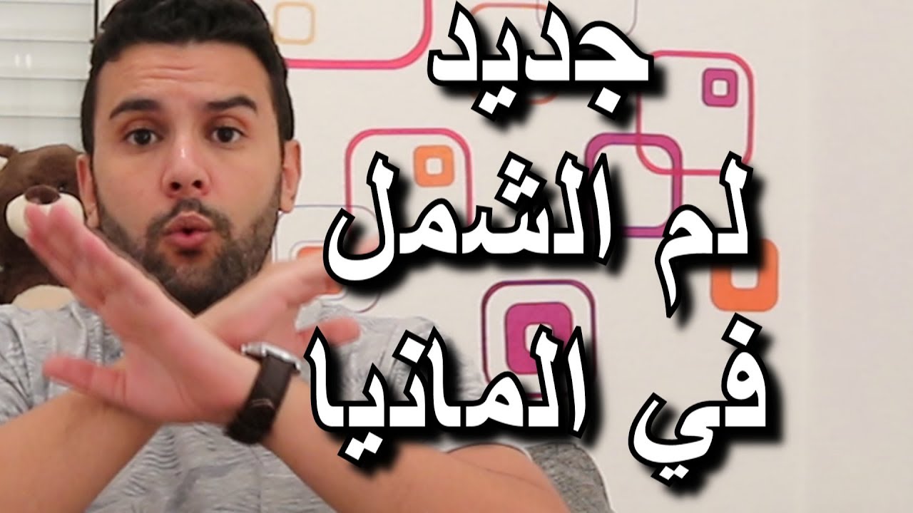 جديد لم الشمل في المانيا  - هام جدا للسوريين العراقيين و العرب  - أخر المستجدات