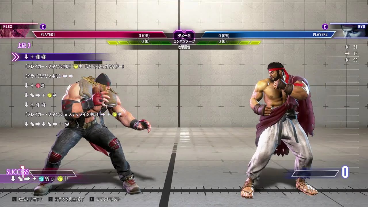 C【上級3】スト6 ＃クラシック #アレックス　コンボトライアル。Combo Trial 【ALEX Classic】