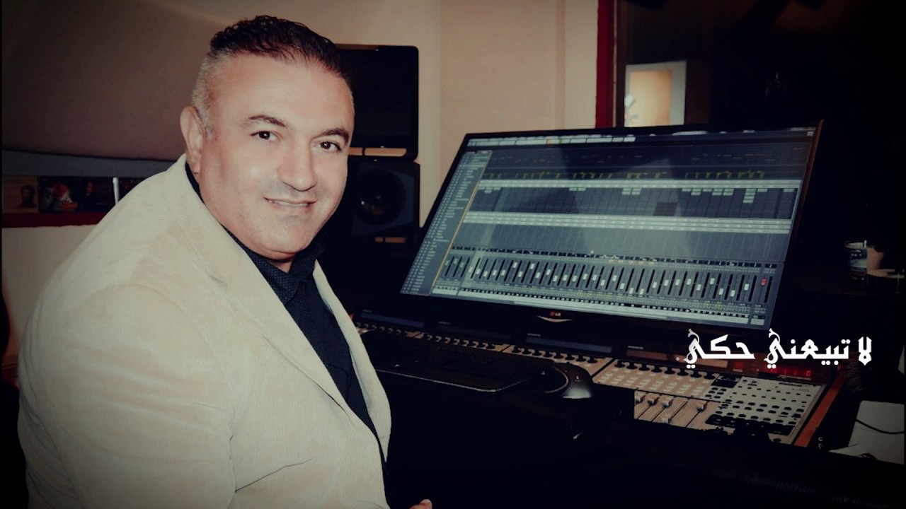 Aziz Bahnan - Latbe3ni 7aki | عزيز بهنان - لا تبعني حكي