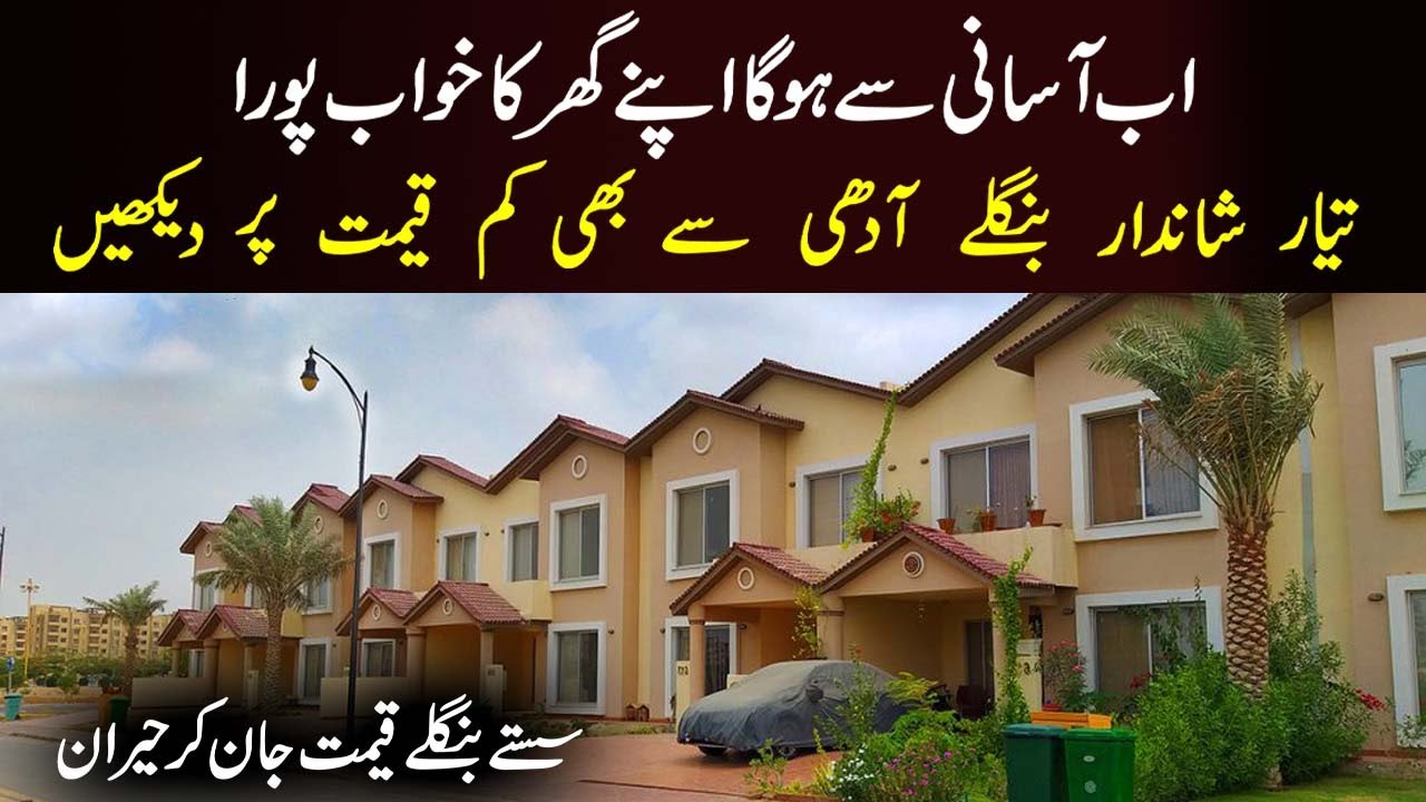 Bahria Town Karachi | Low Cost House in Bahria | Bahria Villas | SY Real Estate
