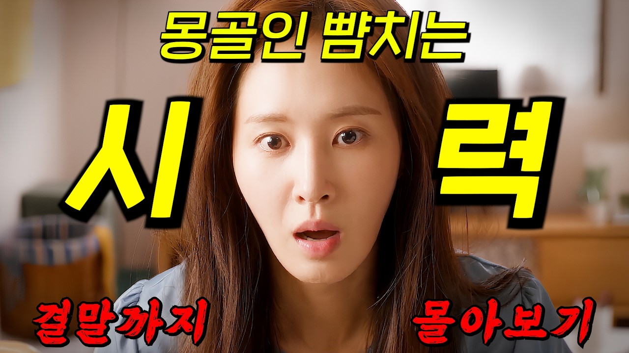 🔥美친 회장님 옆🔥美친 변호사가 있네...! 역대급 케미를 선보이는 드라마!! 결말까지 몰아보기