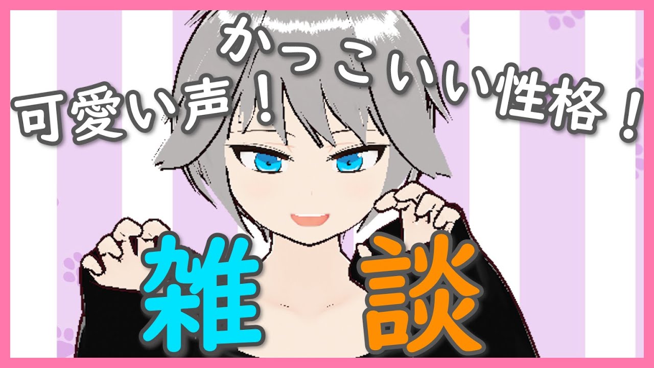 【雑談】久しぶりなおすうさぎとごしゅじん🐰【Vtuber／遊佐渚】