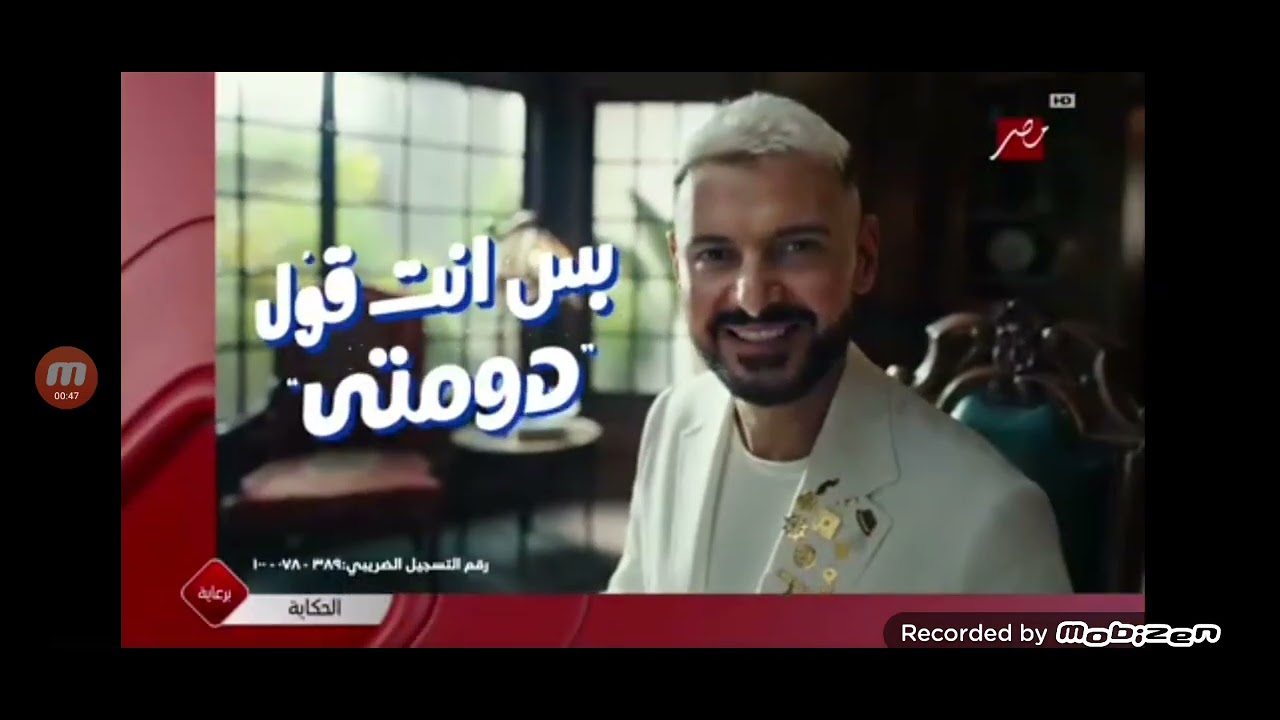 MBC Masr الحكاية برعاية