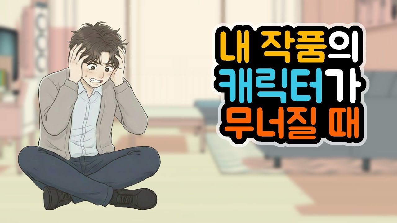 프로 작가들의 단순화 전략