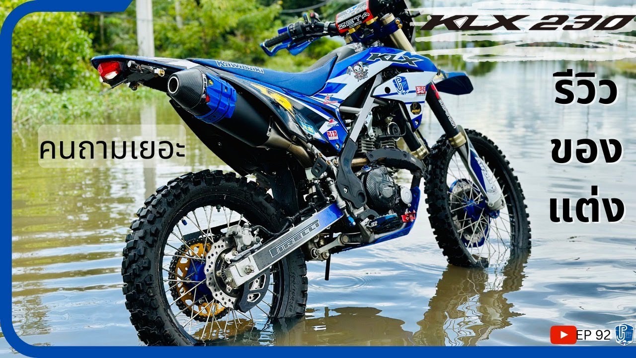 EP92 : รีวิวของแต่ง KLX230 ในตำนานแบบเน้นแต่งสวย @Passion_Journey