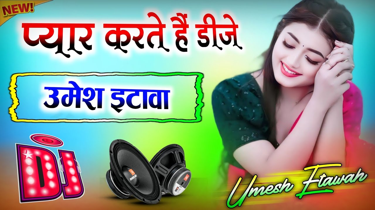 Pyar Karte Hain | Dj Remix Song 💞 Payal Dev New Song 2024 | Hindi Viral Song 💞 Dj Umesh Etawah