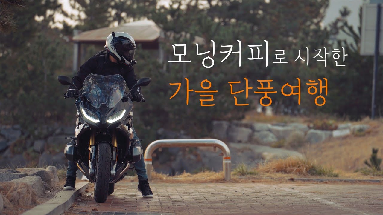 (ENG SUB) 혼자 떠나는 감성 여행 / 바이크 여행 / Autumn travel in Korea / 단풍 여행 / R1250RS / 4K화질 / 경주 여행