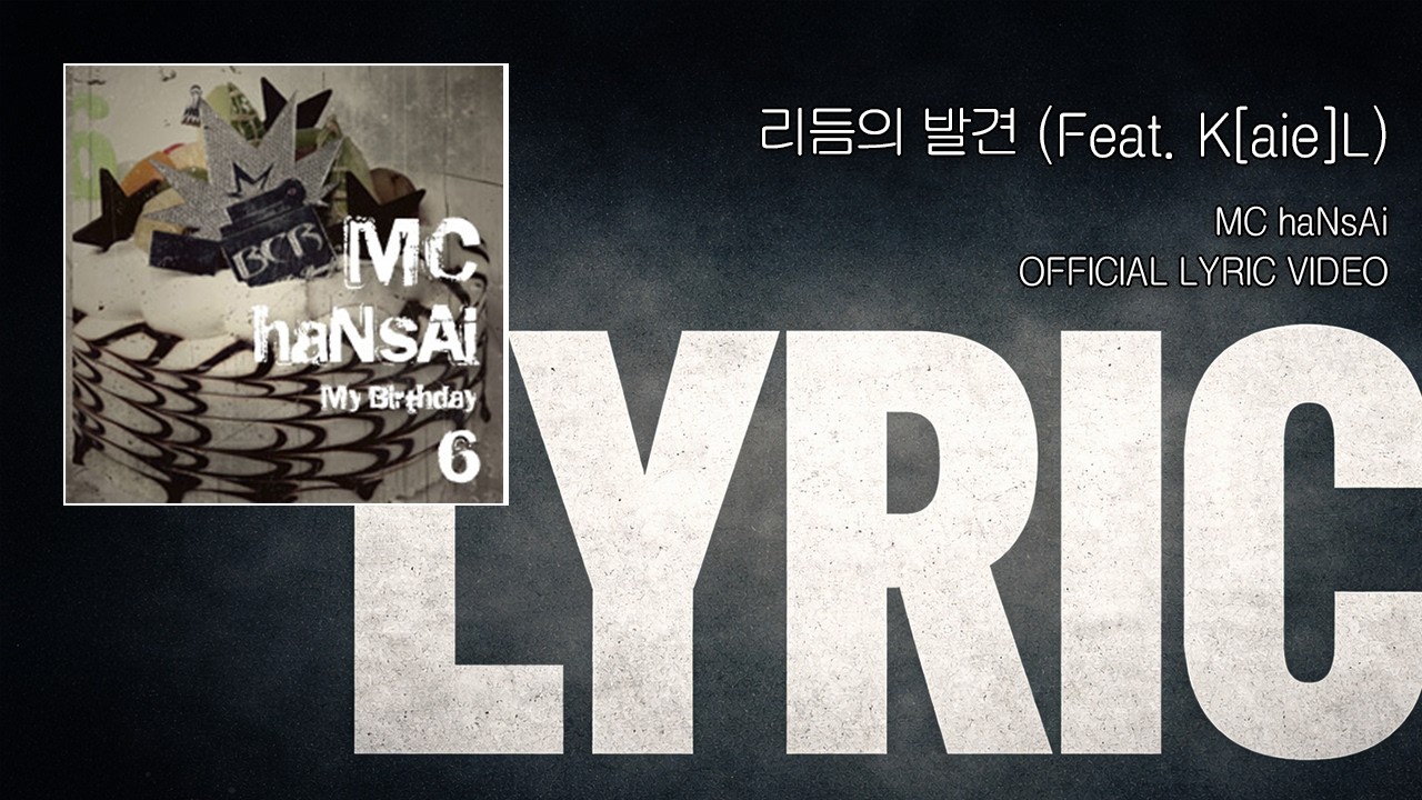 리듬의 발견 (Feat. K[aie]L) - MC haNsAi (Lyrics subtitles: Korean, English, Japanese)