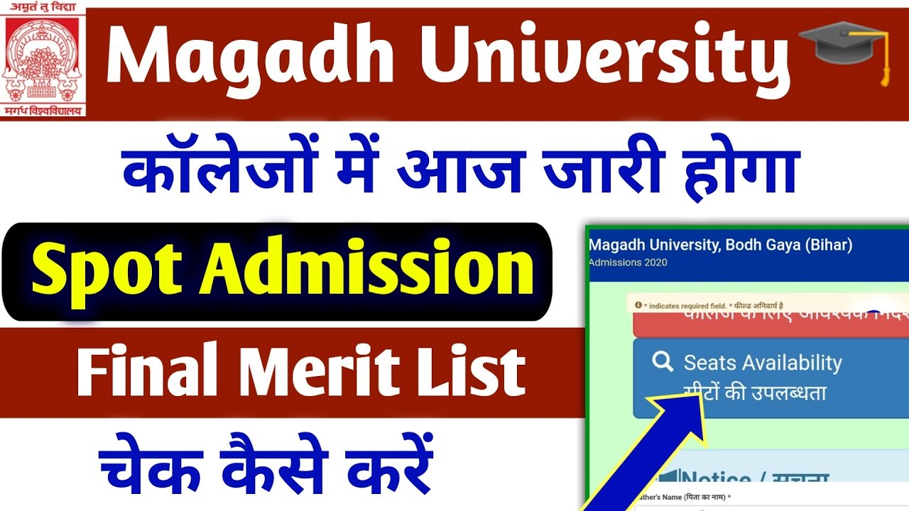 Magadh University UG Merit list Spot Admission 2020 | Magadh university spot admission date 2020