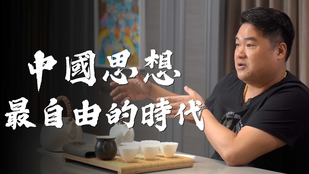 【呂捷Relax-史上玩家】要讀文言文嗎？古人也不講文言文！之乎者也你懂嗎？中國的大思想時代是⋯？
