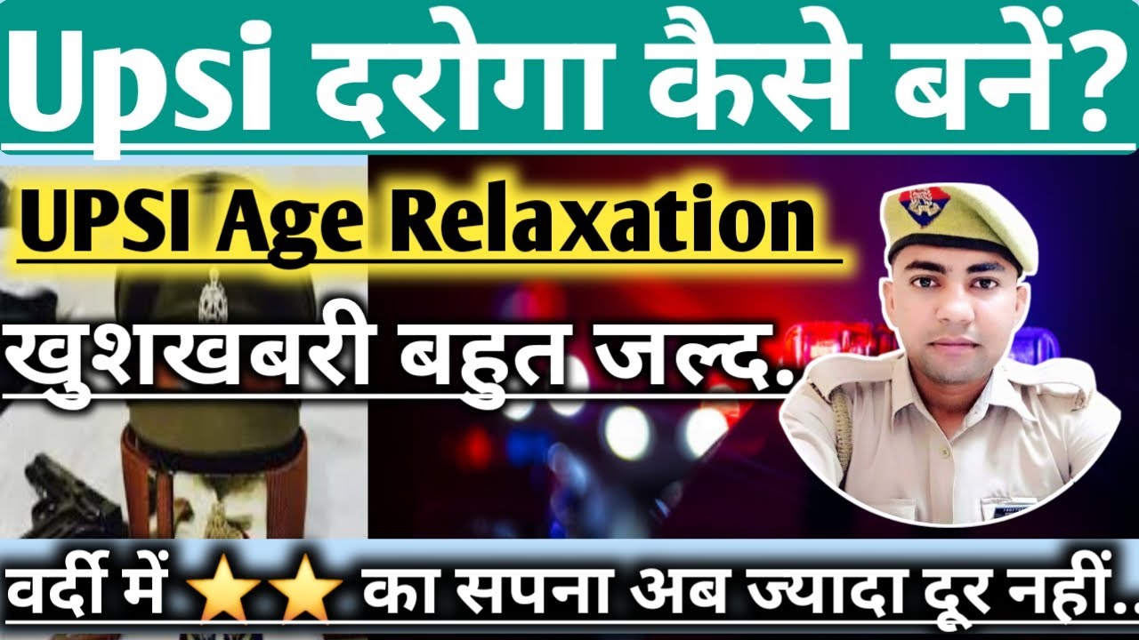 UP दरोगा भर्ती में Age Count कब से होगा📌Upsi New Vacancy 2025 Apply Date🎯UPSI कैसे बने ..