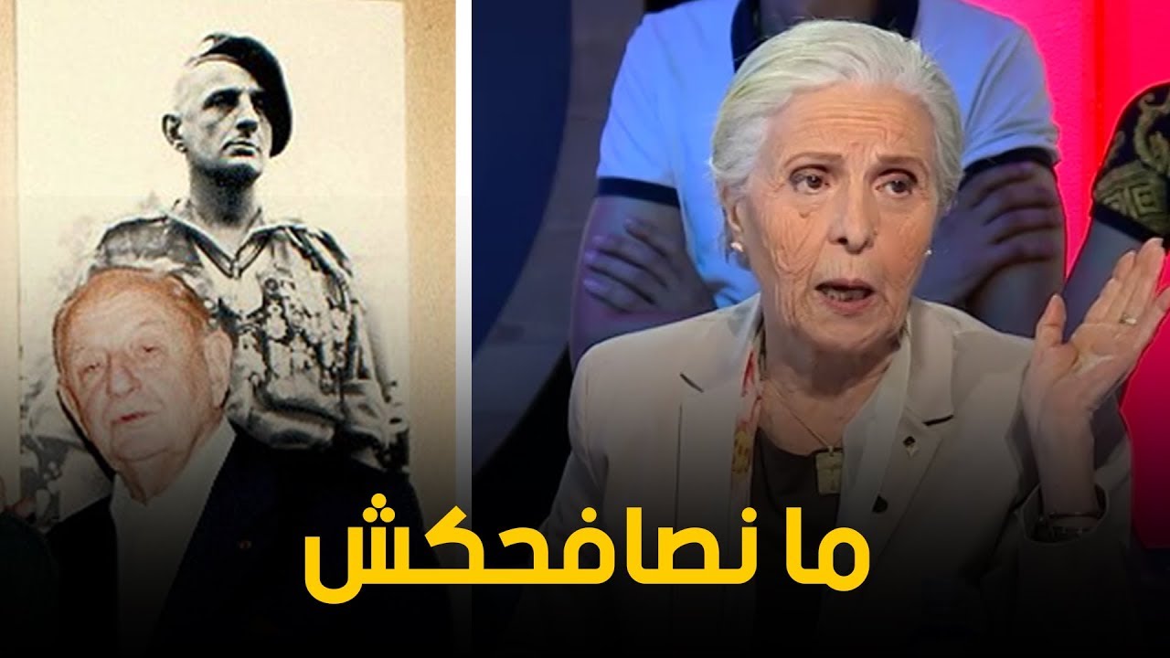 شقيقة العربي بن مهيدي : رفضت مصافحة بيجار قاتل أخي و الحديث معه بالفرنسية  حتى استعان بمترجم