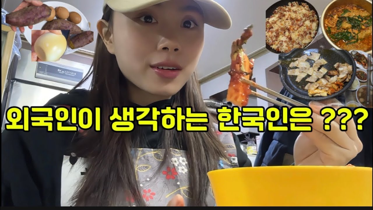 외국인이 본 한국 생활에 대한 솔직한 생각