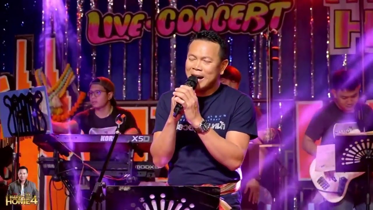 หัวใจคิดฮอด - แสดงสดมนต์แคน แก่นคูน